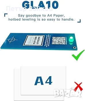 Инструмент за изравняване на легло за 3D принтер, снимка 1