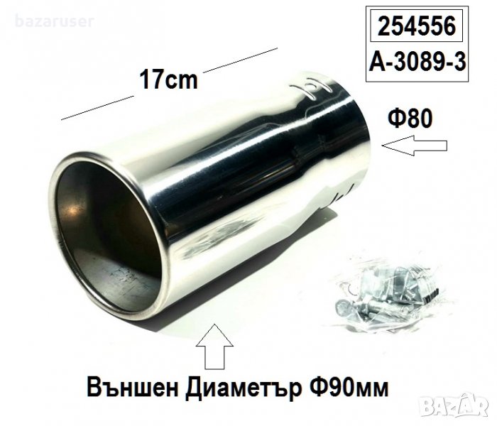Накрайник за Ауспух-ф80 мм А-3089-3/254556, снимка 1