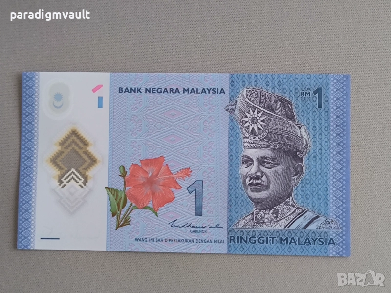 Банкнота - Малайзия - 1 рингит UNC | 2012г., снимка 1