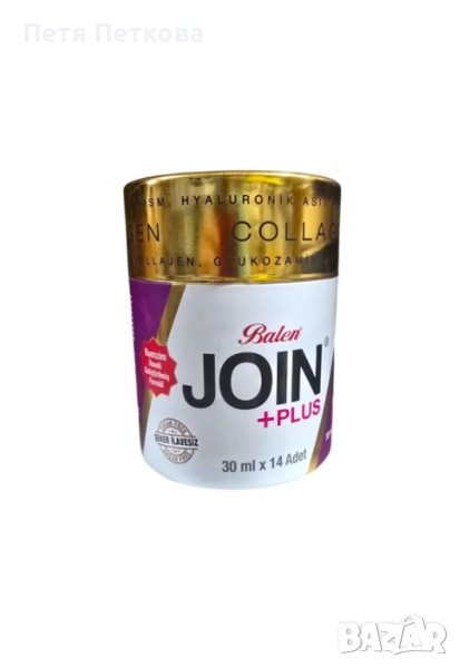 Balen колаген (сашета) - 30бр., снимка 1