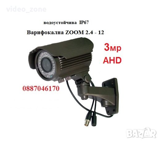 Водоустойчива варифокална ZOOM 2.4 - 12 - камера за AHD DVR видеонаблюдение, снимка 1