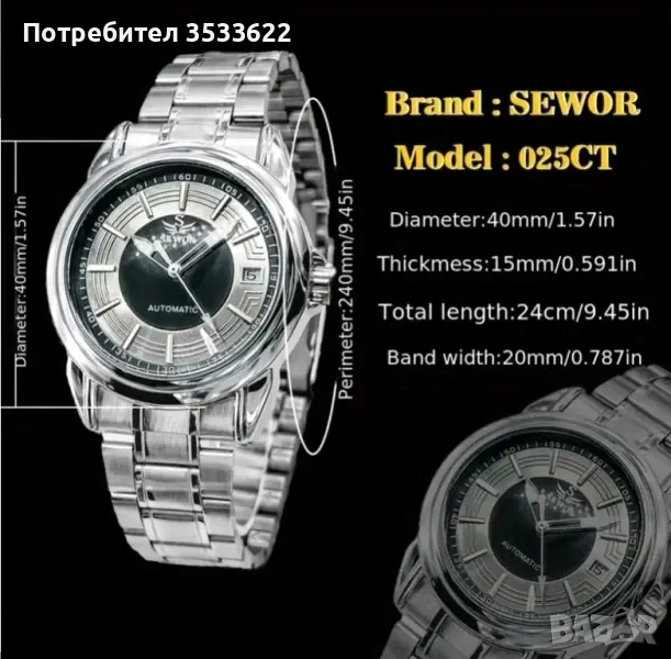 автоматичен часовник, снимка 1