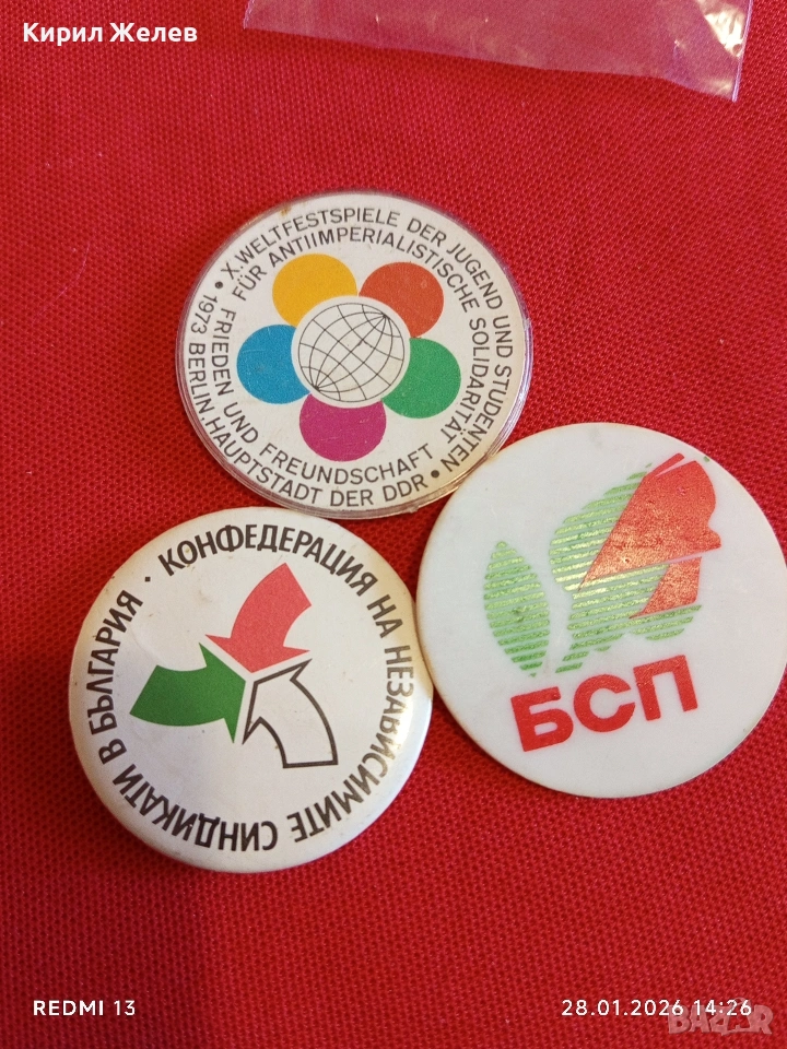 Три значки стари редки за КОЛЕКЦИЯ ДЕКОРАЦИЯ 53503, снимка 1