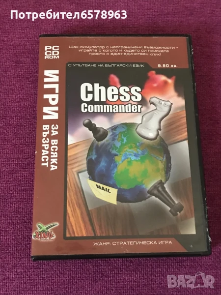 PC игра ШАХ, снимка 1