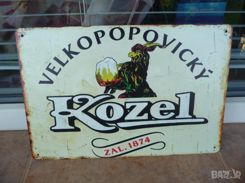 Метална табела бира Kozel чешка рецепта пивоварна пиво Чехия, снимка 1