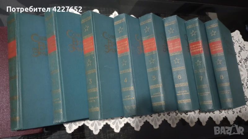 съветска военна енциклопедия, снимка 1