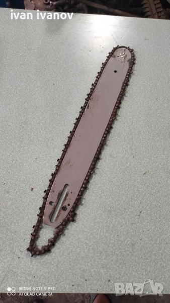 Дъска с Верига, снимка 1