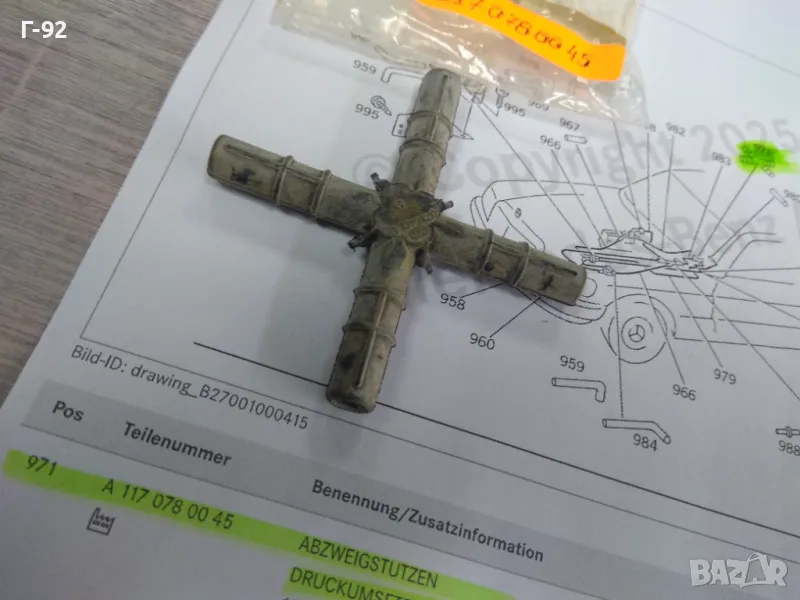 A1170780045**NEU**MERCEDES-BENZ**РАЗПРЕДЕЛИТЕЛ ЗА ВАКУУМНАТА СИСТЕМА**, снимка 1