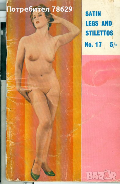 голо тяло - списание от 60-те години - англия, снимка 1