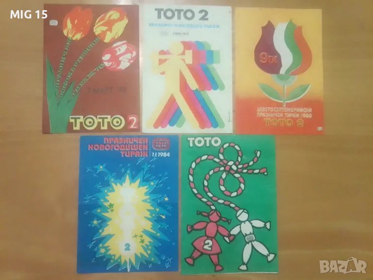 5 стари рекламни брошури на Тото 2, снимка 1