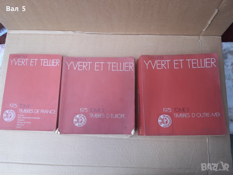 Каталози YVERT 1975 г - 1, 2 и 3 -ти том . Каталог филателен, снимка 1