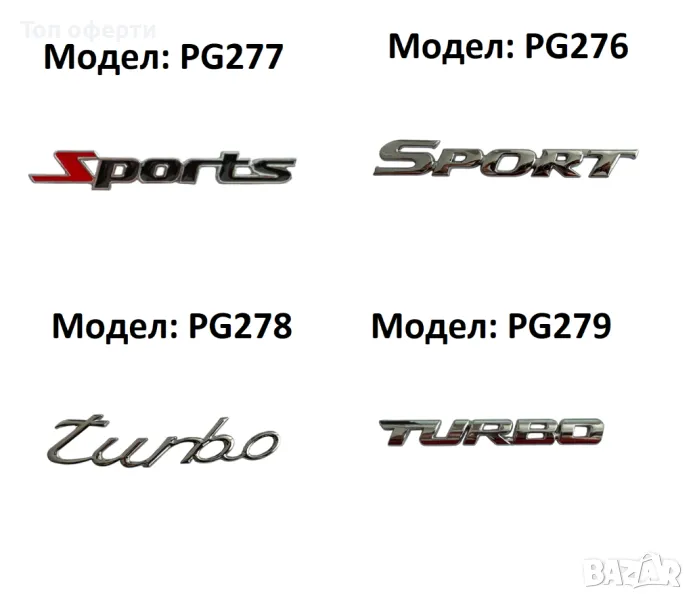 Надпис Turbo, Sports за автомобил, снимка 1