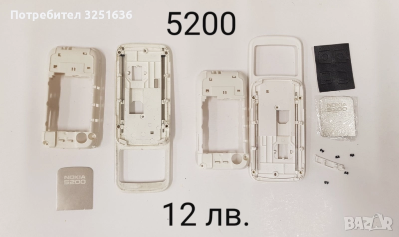 Среда за Nokia 5200, 5300, 6070, 6280, 5310, 3120 classic, 3510, 6680, 6111, X5, 3650, 6210, снимка 1