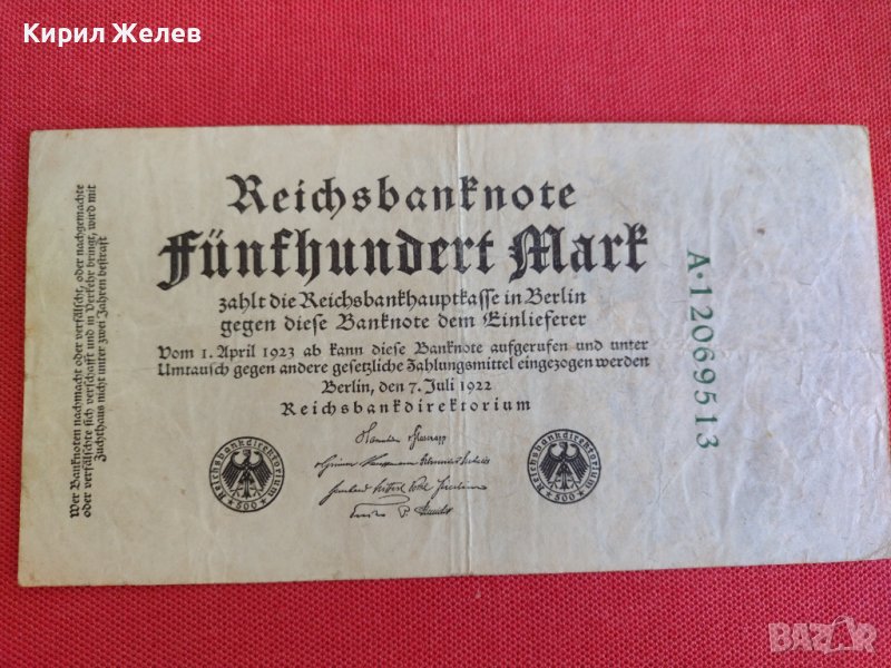 Райх банкнота  1922г. Перфектна стара рядка за колекционери 28219, снимка 1