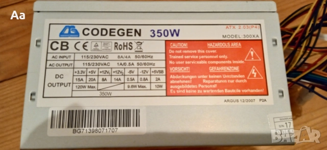 Захранване за компютър 350 W чисто ново, снимка 3 - Геймърски - 52915168
