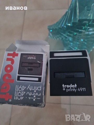 Чисто нов печат