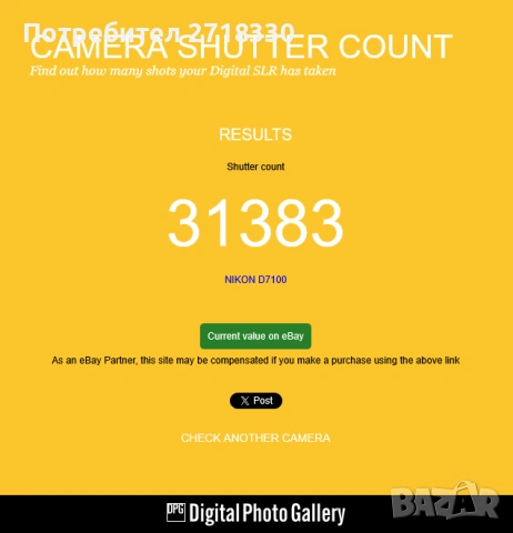 Продавам Nikon D7100 , снимка 10 - Фотоапарати - 54321923