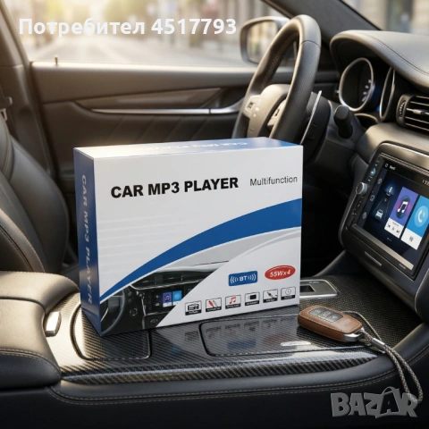 Автомобилно радио MP3 плеър с Bluetooth, USB, AUX и дистанционно – 4x55W, снимка 2 - Аксесоари и консумативи - 54191454