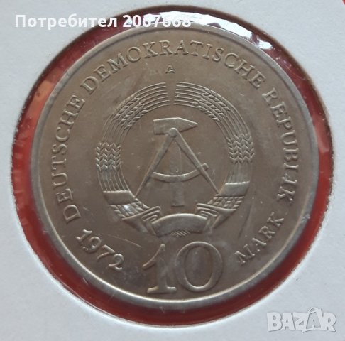 10 дойче марки 1972 г.  " Мемориал на Бухенвалд" , снимка 2 - Нумизматика и бонистика - 33797151