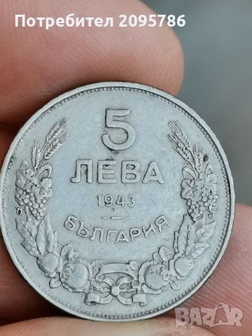 5 лв 1943г Я11