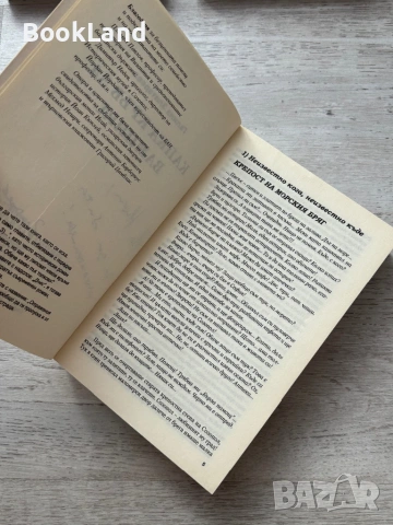 Капка кръв за вампира – Галина Златарева , снимка 9 - Други - 53295601