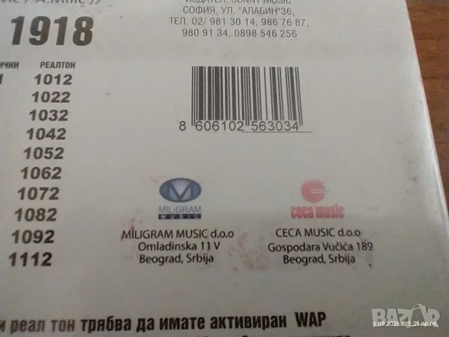 CECA – IDEALNO LOŠA – оригинален лицензиран CD, 2006 г. , снимка 5 - CD дискове - 55974104