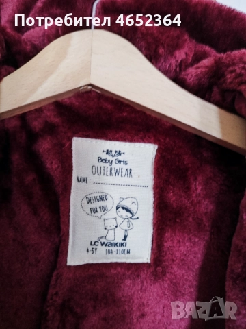 Детско яке LC Waikiki, снимка 3 - Детски якета и елеци - 52682453