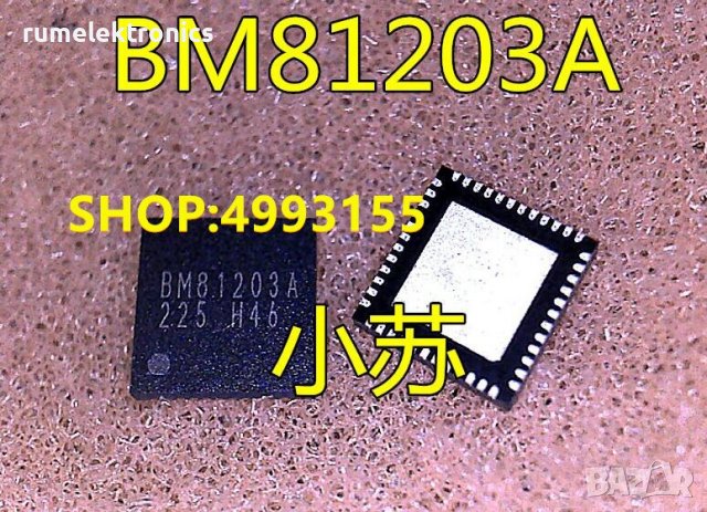 BM81203A, снимка 1 - Части и Платки - 39284709