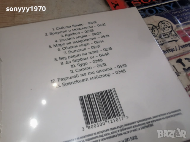 LILI IVANOVA NEW CD 0604261704H2E6R, снимка 6 - CD дискове - 54111890