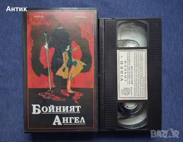 Видеокасета VHS Бойният Ангел Анимация, снимка 3 - Анимации - 52865141
