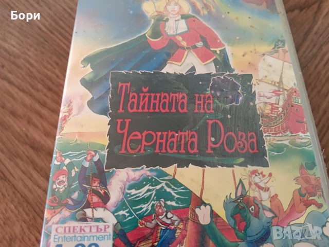 VHS Детска анимация, снимка 2 - Анимации - 50719146