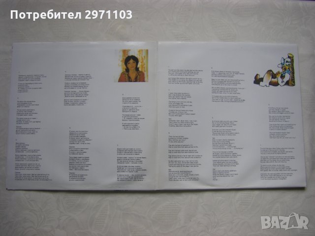 ВАА 11486/87 - Приказки за страната Алабашия (Карл Сандбърг); музика Петър Ступел; текст на песните , снимка 2 - Грамофонни плочи - 35299940