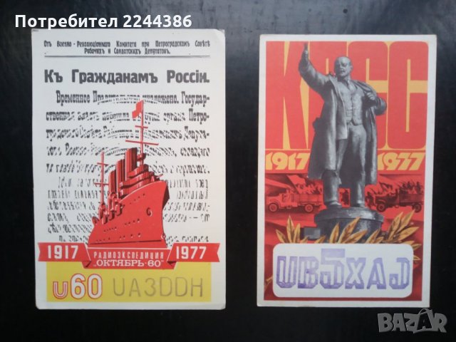 Стари картички СССР