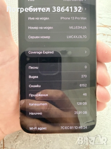IPhone 13 Pro Max, снимка 10 - Apple iPhone - 55810850