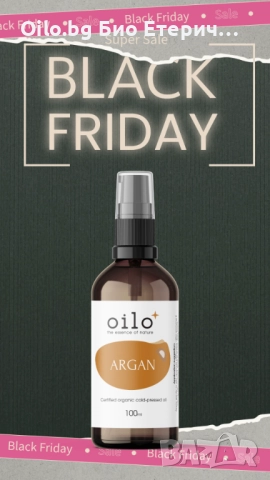 Кой каза, че Black Friday не може да бъде натурален, ароматен и на супер цени?, снимка 2 - Други - 52468312