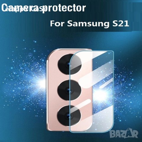 2.5D Стъклен протектор за камера Samsung Galaxy S21 FE / S21+ Plus, снимка 5 - Фолия, протектори - 31611562