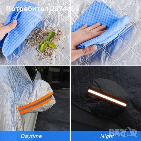 2514 Покривало за стъкло против сняг/лед и слънце, снимка 9 - Аксесоари и консумативи - 34565307