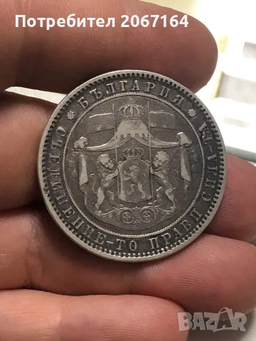 5 лева 1885, снимка 2 - Нумизматика и бонистика - 50421347