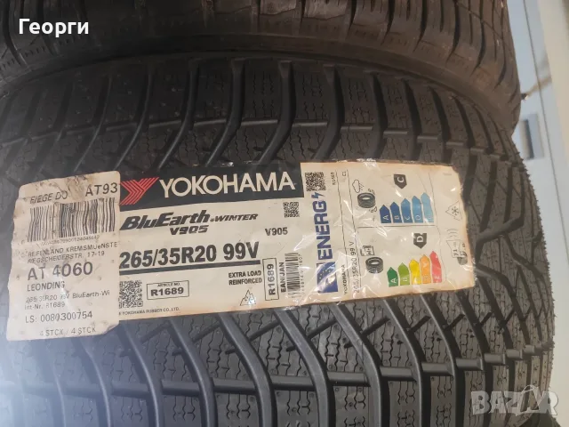 2бр.Зимни гуми 265/35/20 Yokohama