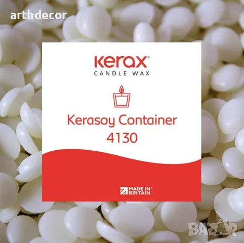 Соев Восък KeraSoy Container 4130