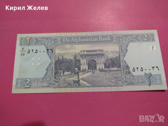 Банкнота Авганистан-15829, снимка 2 - Нумизматика и бонистика - 30593247