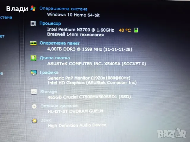 Asus X540SA 4ядрен/FullHD/SSD 500GB /4ч. батерия/чанта, снимка 9 - Лаптопи за дома - 48741330