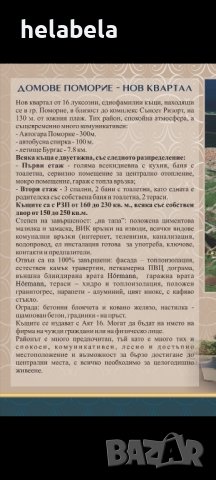 къщи ново строителство, снимка 5 - Къщи - 44155767