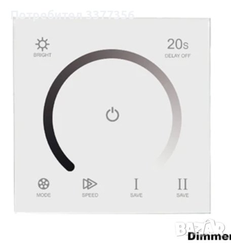 Димеруем стъклен тъч ключ- контролер