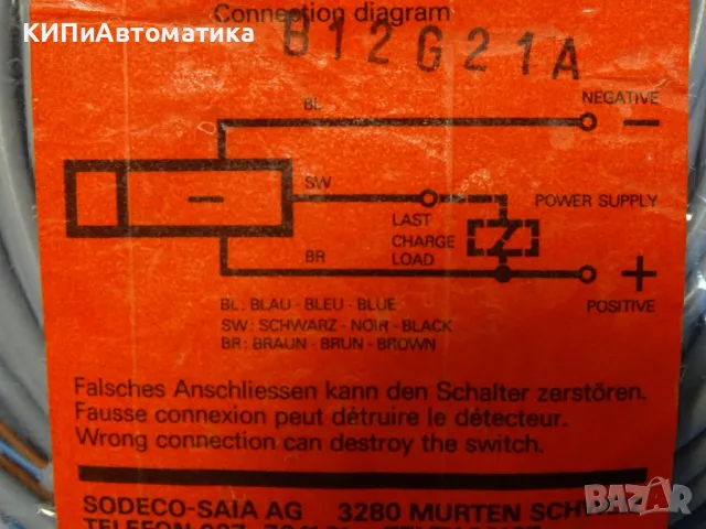 Индуктивен датчик SAIA XVJ B12G21A proximity switch 10-20VDC, снимка 7 - Резервни части за машини - 47676567