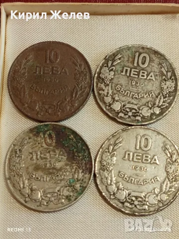 Четири монети 10 лева 1930г. Царство България Хан Крум за КОЛЕКЦИЯ 37773