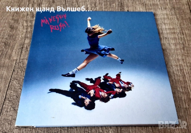 Компакт Дискове - Поп - Рок: Maneskin - Rush - CD Digipack 
