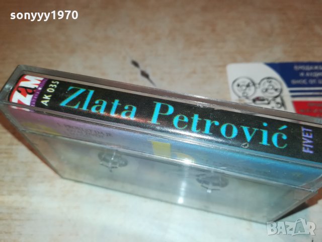 ZLATA PETROVIC-КАСЕТА 0601221026, снимка 5 - Аудио касети - 35343487