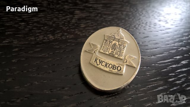 Значка - Русия (СССР) - Кусково, снимка 3 - Други ценни предмети - 29342505