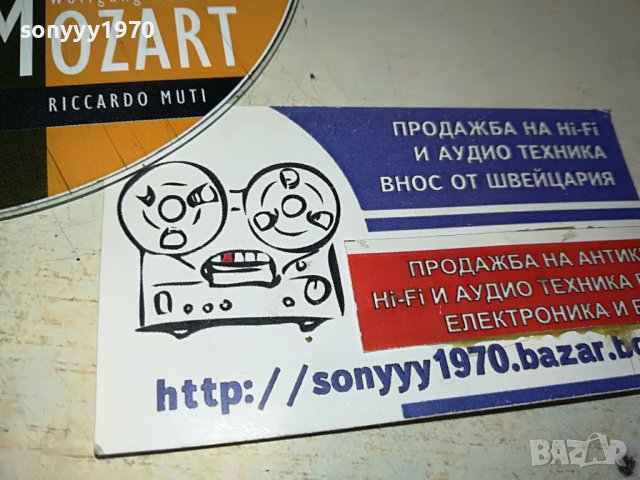 MOZART CD2-ВНОС GREECE 2502231329, снимка 6 - CD дискове - 39800065